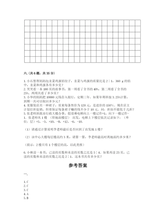 人教版数学六年级下册试题期末模拟检测卷附完整答案【考点梳理】.docx