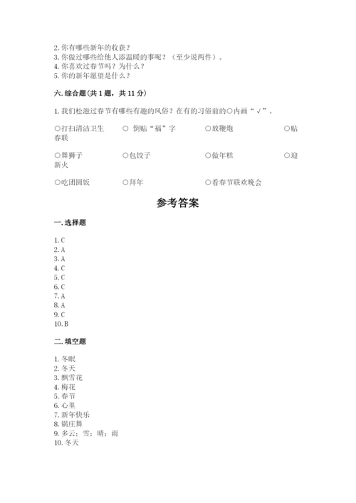 一年级上册道德与法治第四单元《天气虽冷有温暖》测试卷带答案（满分必刷）.docx
