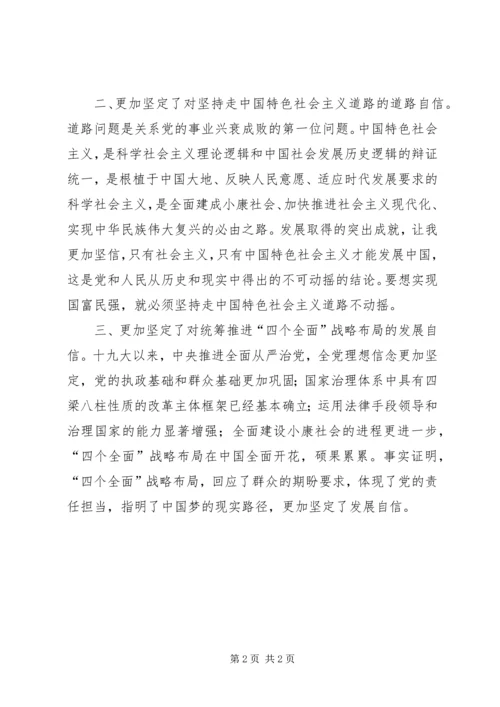 学习十九届四中全会精神体会 (32).docx