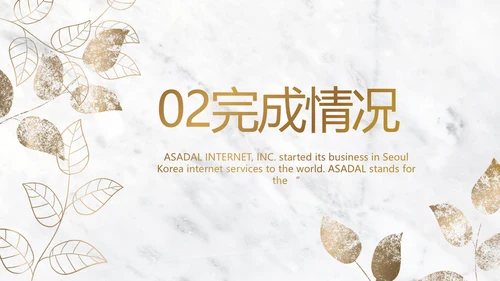 简约室内设计方案汇报工作总结PPT