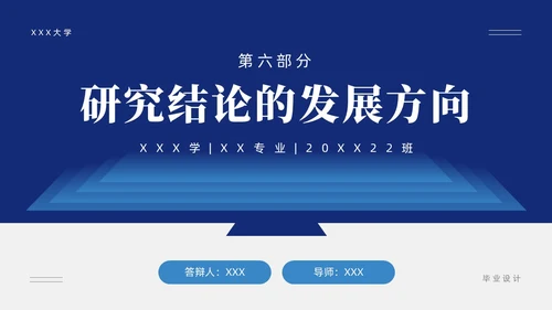 蓝色简约风毕业论文答辩PPT模板毕业答辩1