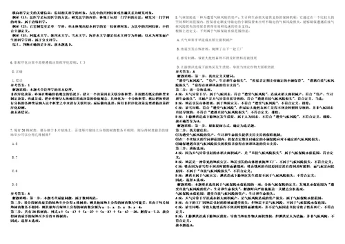 2022年11月“黑龙江人才周绥化市兰西县事业单位公开招聘29人全考点参考题库含答案详解