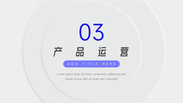 蓝色极简商务风公司宣传画册PPT模板