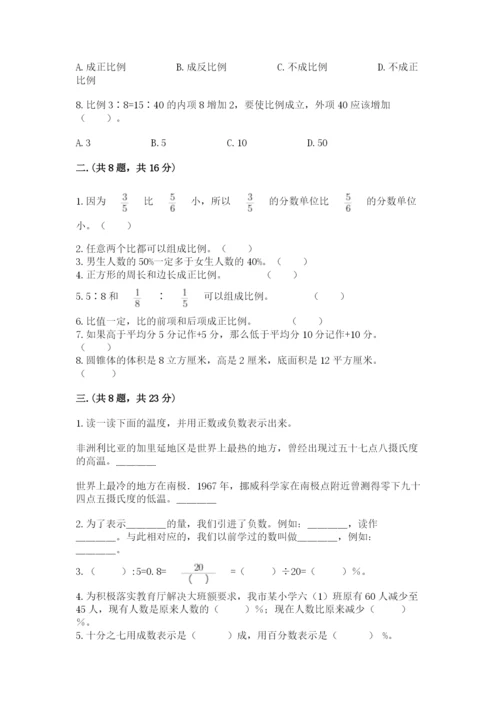 最新北师大版小升初数学模拟试卷带答案（黄金题型）.docx