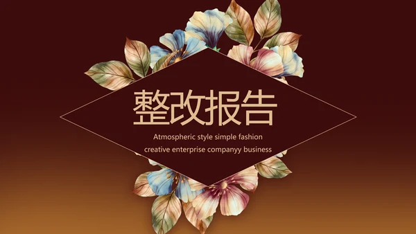 手绘水彩风纯棉家纺产品介绍动态PPT模板