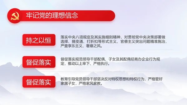 守护好生态乡村美乡村振兴起来动态PPT模板