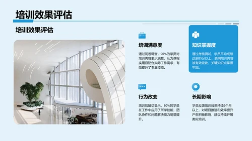 项目答辩活动亮点展示PPT