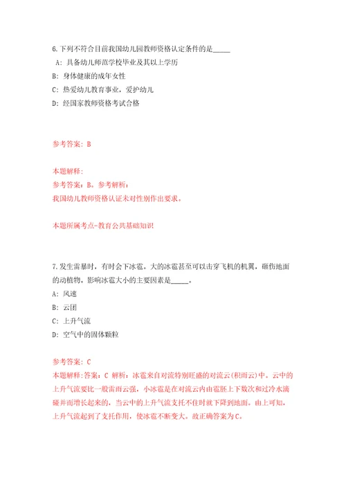 湖南省长沙县融媒体中心及下属国有企业公开招考2名编外工作人员模拟试卷附答案解析第2次