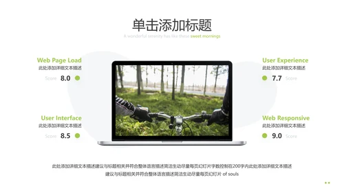 绿色出行低碳环保有氧运动骑行PPT模板