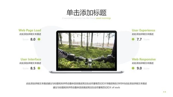 绿色出行低碳环保有氧运动骑行PPT模板