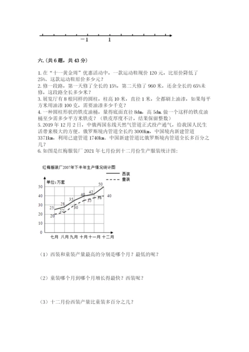 北师大版小升初数学模拟试卷含答案【b卷】.docx