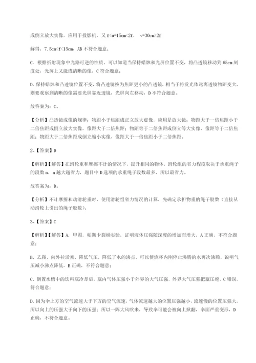 小卷练透重庆市江津田家炳中学物理八年级下册期末考试综合测试B卷（解析版）.docx