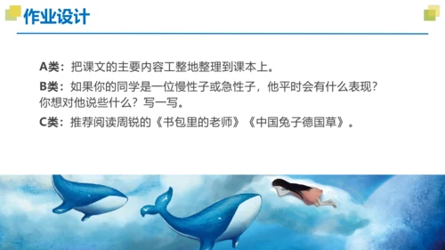 统编版三年级语文下册大单元教学第八单元教学课件-