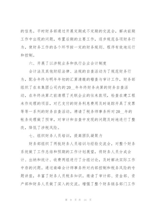 优秀会计人员个人工作计划表.docx