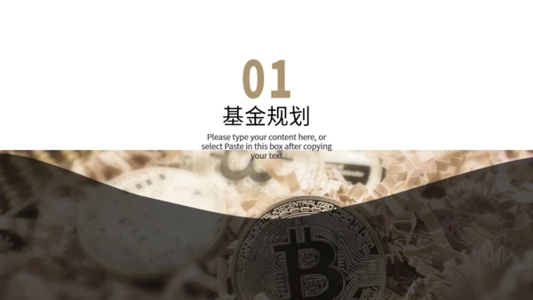 银行金融业股票基金投资理财通用PPT课件