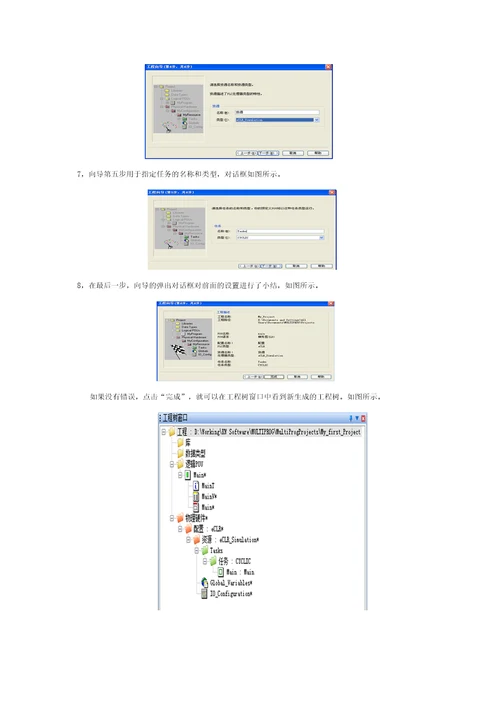 multiprog基本操作