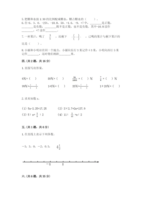 苏教版小升初数学模拟试卷含答案【突破训练】.docx