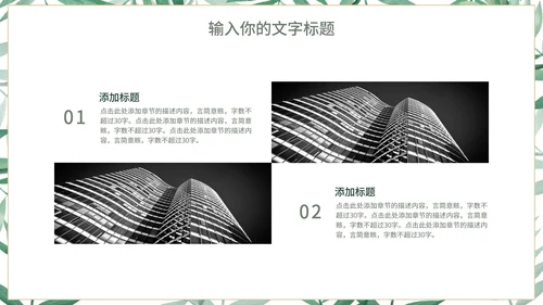 小清新简约社会实践综合报告PPT模板