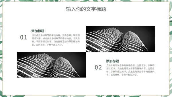 小清新简约社会实践综合报告PPT模板