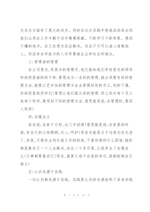 2022年寒假社会实践报告5篇.docx