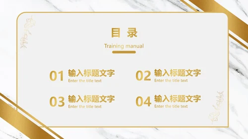 白金大理石纹理奢华PPT模板
