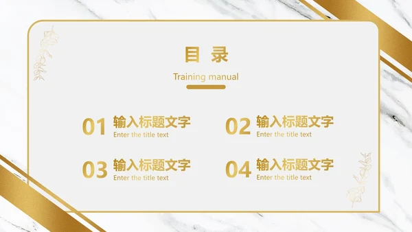 白金大理石纹理奢华PPT模板
