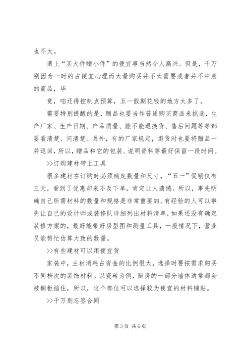 海淘攻略心得海淘经验之谈 (4).docx