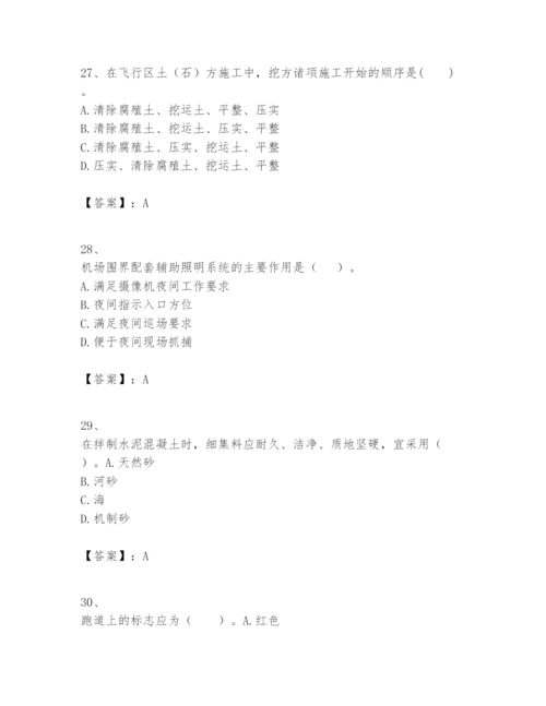 2024年一级建造师之一建民航机场工程实务题库及完整答案【名师系列】.docx