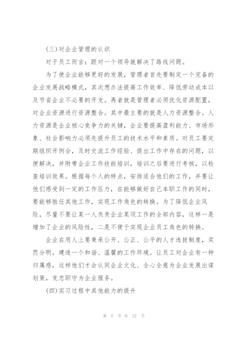 太平洋保险实习报告四篇.docx