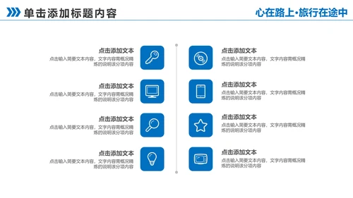 让心去旅行西藏旅游藏族文化PPT模板