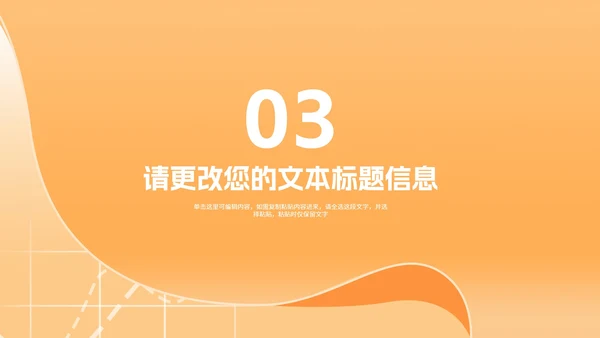 小清新黄色企业新人入职培训方案PPT模板