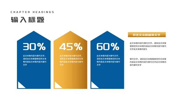 年度盾牌工作述职报告汇报PPT模板