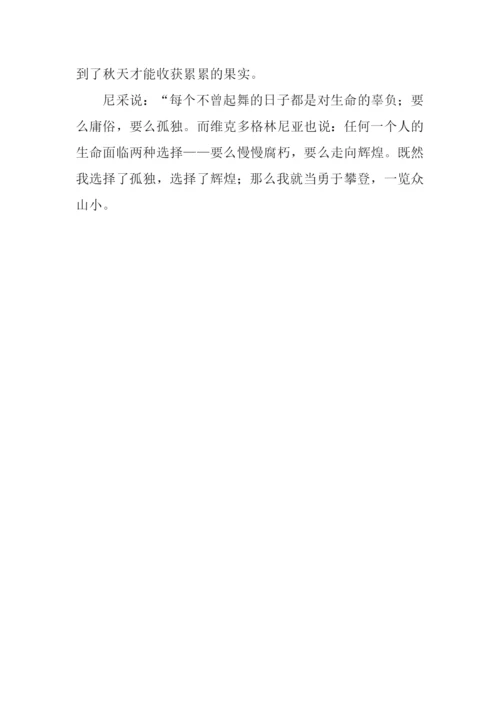 只需努力-剩下的交给时光作文500字.docx