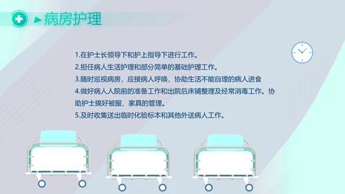 蓝色科技感智慧医疗建设方案活动动态PPT模板