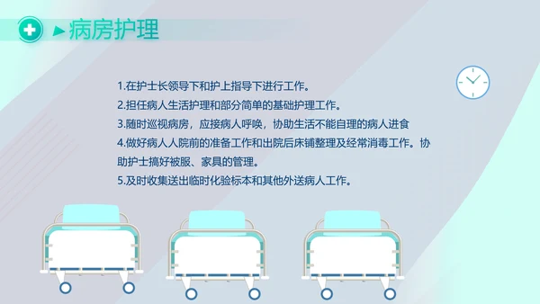 蓝色科技感智慧医疗建设方案活动动态PPT模板