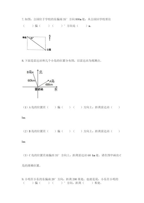 小学数学六年级上册期末考试试卷（名师系列）word版.docx