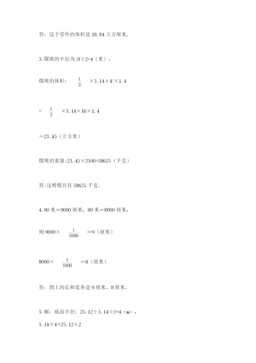 六年级下册数学期末测试卷附参考答案【研优卷】.docx
