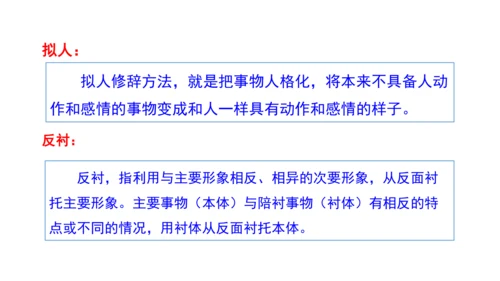 1《大青树下的小学》(课件)