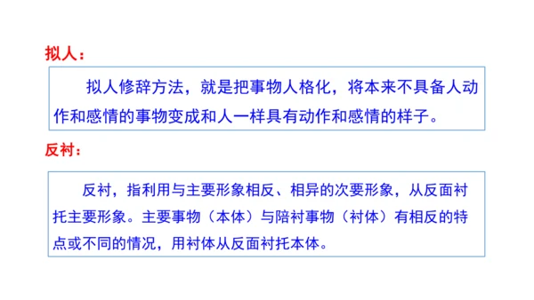 1《大青树下的小学》(课件)