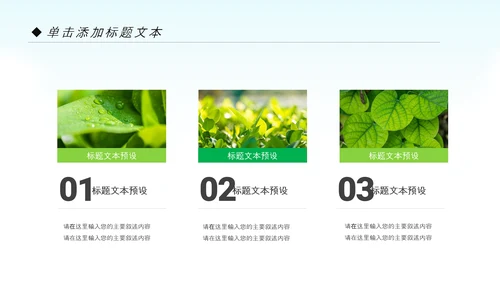 节能减排低碳环保新能源汽车绿色出行PPT模板