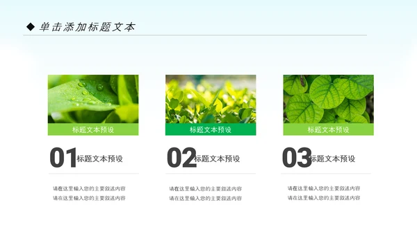 节能减排低碳环保新能源汽车绿色出行PPT模板