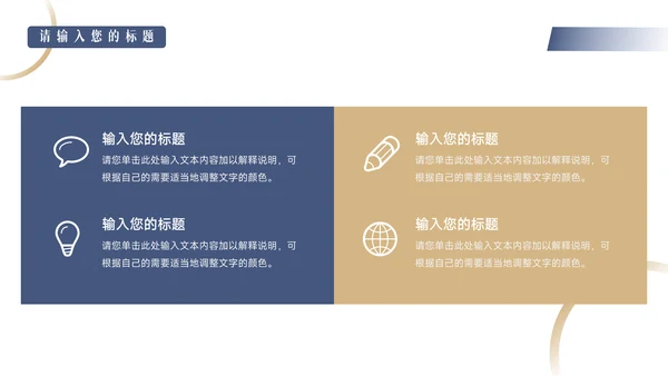 蓝金欧美风运动健身培训PPT模板