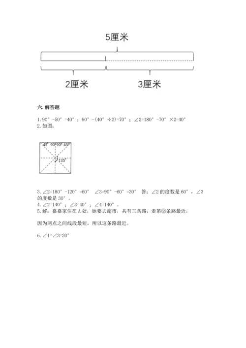 冀教版四年级上册数学第四单元 线和角 测试卷带答案（考试直接用）.docx