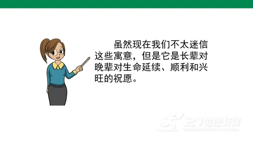 10.1风俗就在我身边   课件（47张PPT)
