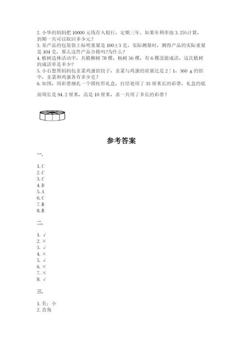 河南省【小升初】2023年小升初数学试卷含答案（名师推荐）.docx