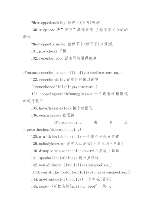 七年级英语下册的句型总结.docx