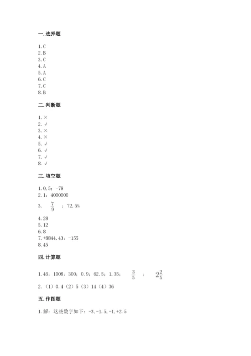 六年级下册数学期末测试卷带答案（研优卷）.docx