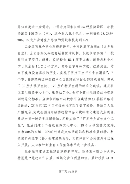 在XX县区创建全省文明城市测评验收会议上的汇报.docx