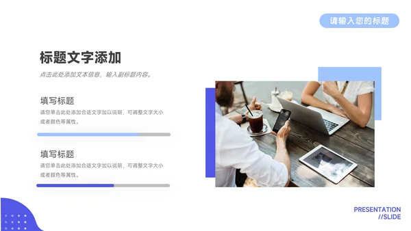 紫色互联网插画风员工职业规划PPT模板