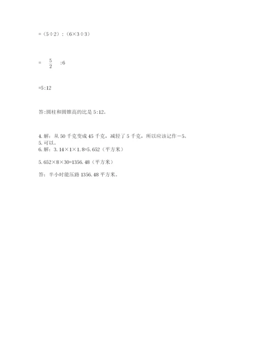 小学六年级下册数学期末卷带答案（培优b卷）.docx